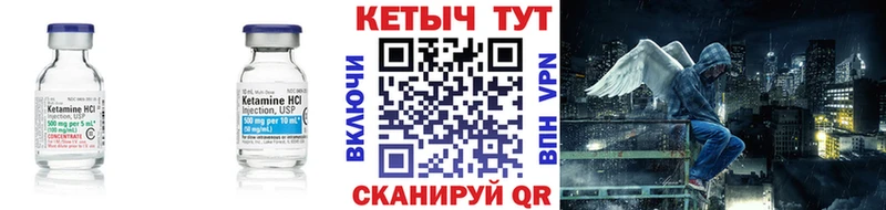 наркошоп Сельцо КЕТАМИН VHQ