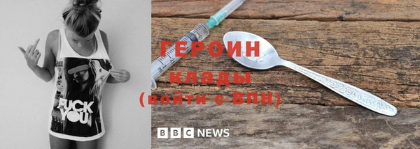 героин Покров