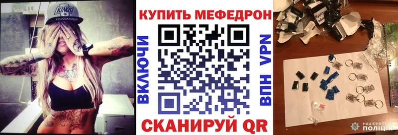 Мефедрон mephedrone  что такое   Сельцо 