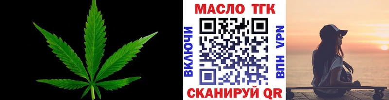 купить закладку  Сельцо  это клад  Дистиллят ТГК THC oil 